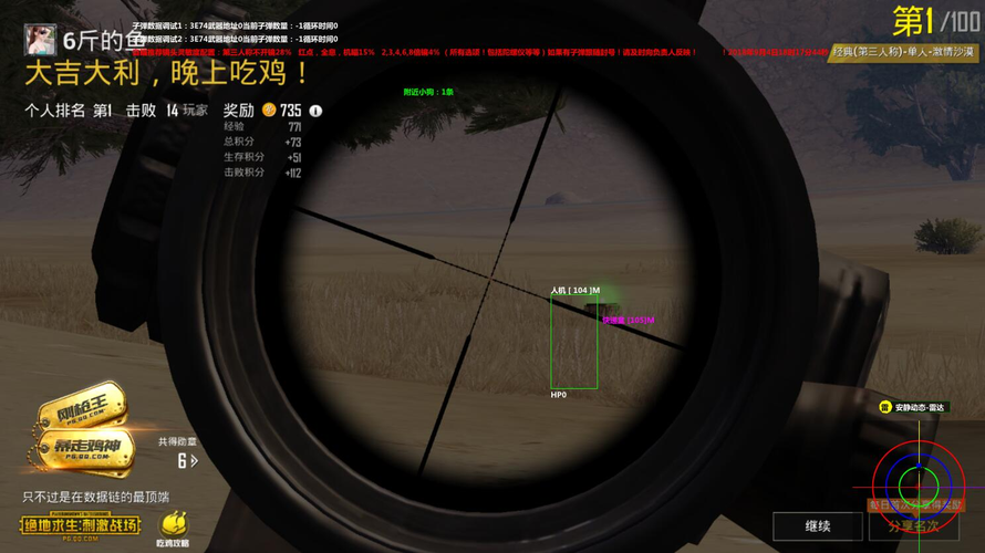 和平精英IOS辅助【sSs内部】免越狱使用，陪玩专用，低调上分